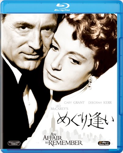 映画 めぐり逢い 1957 について 映画データベース Allcinema