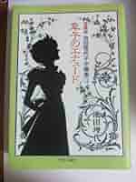 【中古】 おにいさまへ… 池田理代子中篇集１/中央公論新社/池田理代子 中古】 おにいさまへ… 池田理代子中篇集1 / 池田理代子 / 中央
