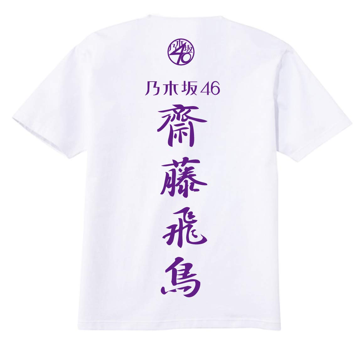乃木坂46 真夏の全国ツアー 2021 Tシャツ 大園桃子 直筆サイン入り