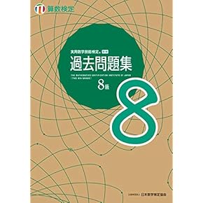 Amazon.co.jp: 算数 - 小学教科書・参考書: 本