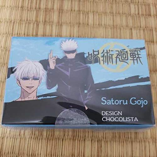 Amazon.co.jp: ○○○呪術廻戦○チョコリスタ○五条○悟○バレンタイン