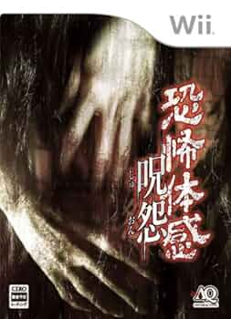 Wii - 呪怨WiiとバイオハザードWiiのセット wii ソフト 呪怨 バイオハザード セット - メルカリ