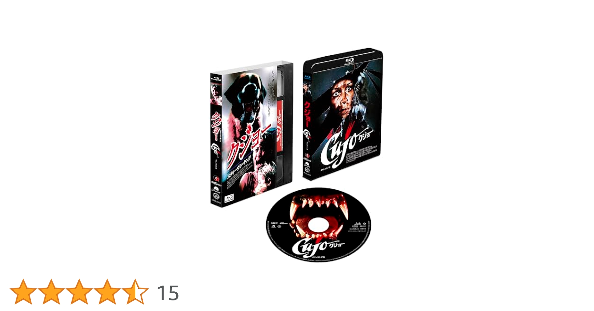 【廃盤品】クジョー Cujo レンタル落ち DVD 犬 ホラー 洋画 レア クジョー | 内容・スタッフ・キャスト・配信・作品情報 - 映画