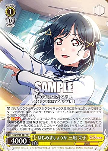【PSA10】　LNJ/W85-003SSP　はじめましょうか 三船 栞子 PSA10】 LNJ/W85-003SSP はじめましょうか 三船 栞子 - メルカリ