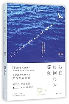 Paperback Wait till Nothing Left (Chinese Edition) [Chinese] Book