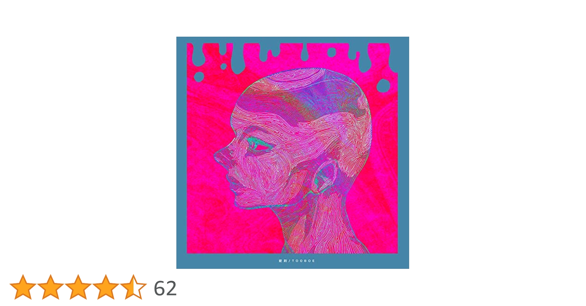 TOOBOE (john) 「錠剤」 初回生産限定盤+メガジャケ Amazon.co.jp: TOOBOE (john) 「錠剤」 初回生産限定盤+