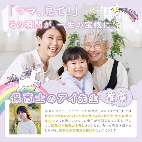 【スマホ転送】キッズカメラ 子供カメラ トイカメラ 女の子 誕生日 プレゼント 日本語説明書 32GB ANYSELECT (スマホ転送, パープル)