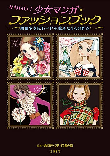 源氏物語 漫画　牧美也子 源氏物語 漫画 牧美也子 - メルカリ