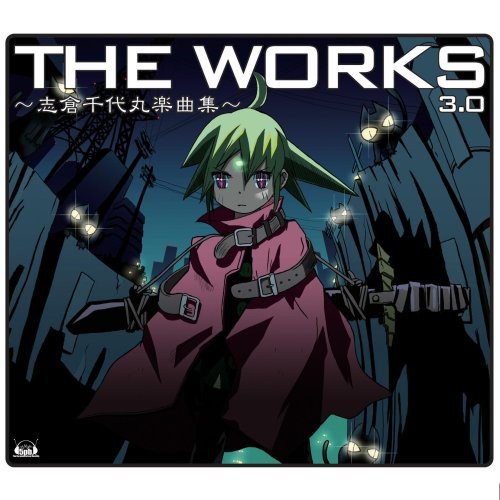 Amazon.co.jp: THE WORKS~志倉千代丸楽曲集~3.0: ミュージック