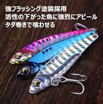 Amazon.co.jp: [青嵐ルアー] メタルバイブ セット シーバス