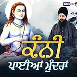  Daso Kheri Gallon Lagya Verag, Kahto Kani Paian Mundra