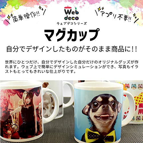 Amazon.co.jp: Web deco マグカップ 陶器 11オンス 名入れ 自作