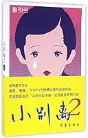 A Love for Separation (2) (Chinese Edition) 7506390140 Book Cover
