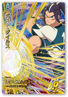 Amazon.co.jp: イナズマイレブンAC/DB03-59 ダスト・ゲイルス UR