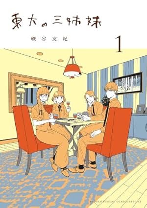 MA・MA・Match (アフタヌーンコミックス) | 末次由紀 | 青年