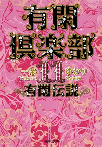 Amazon.com: Yukari Ichijō: books, biography, latest update
