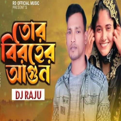 Amazon Music - DJ RajuのTor Biroher Agun - Amazon.co.jp