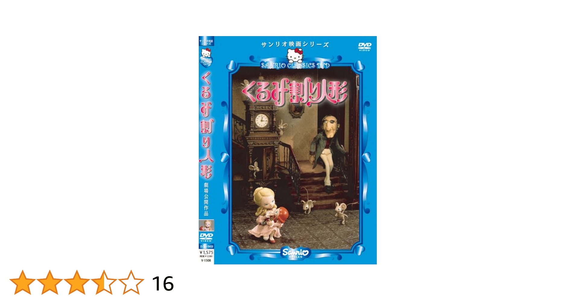 ハローキティ 中華シリーズ ミニクッション 1997年製 サンリオ レア ハローキティ 中華シリーズ ミニクッション 1997年製 サンリオ レア