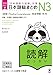 Produktbild NIHONGO SO-MATOME N3 (READING COMPREHENSION) NEW EDITION