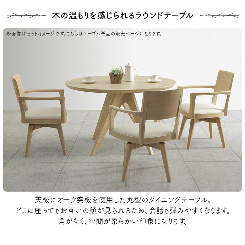 Amazon｜ダイニングテーブル 丸テーブル 単品 120cm 円形 丸型 4人掛け  