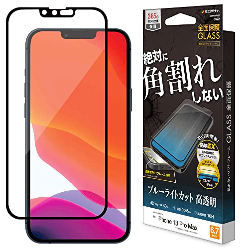 X^oii iPhone13 Pro Max p KXtB Sʕی u[CgJbg  h pꂵȂ ^ 0.25mm dx10H ACtH13 v}bNX یtB SE3092IP167