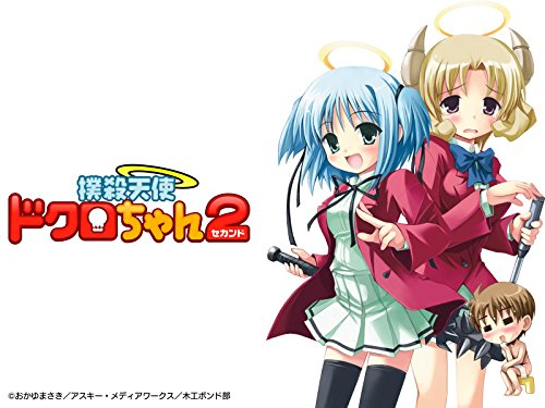 撲殺天使ドクロちゃん