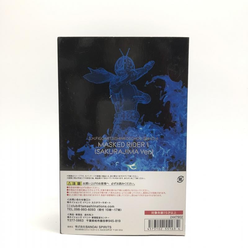 Amazon | (真骨彫製法) ライダー1号(桜島Ver.) 「ライダー」 TAMASHII