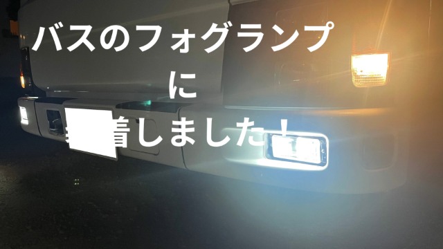 Amazon | ブブル H3 LED フォグランプ 24V 爆光 ホワイト トラック