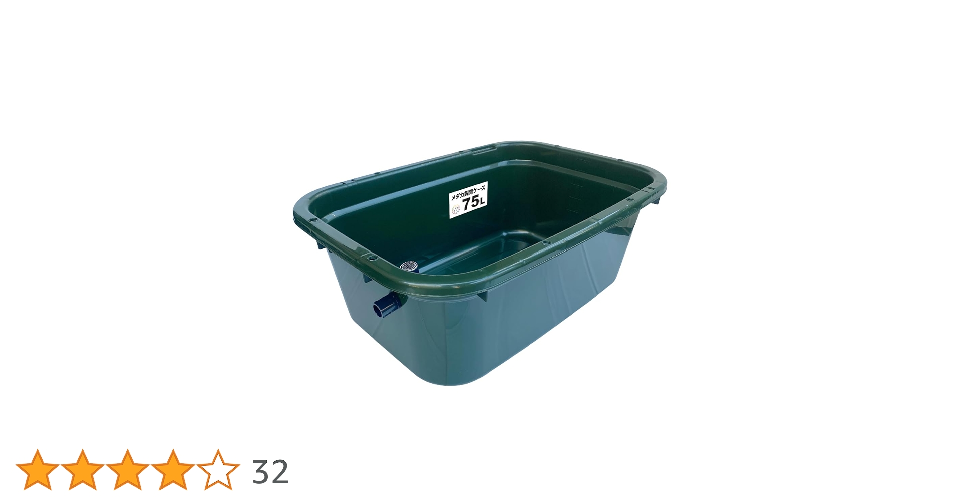 Amazon | 五色アクア メダカ飼育容器 75リットル 深緑（ダークグリーン