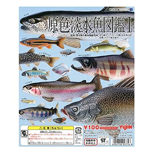 Amazon.co.jp: 原色図鑑シリーズ5 原色淡水魚図鑑1 アカメ ユージン