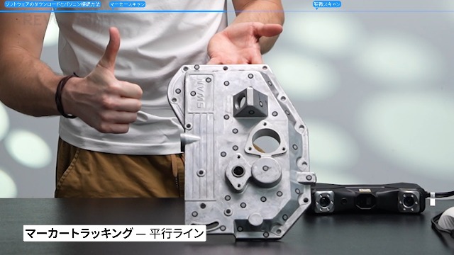 Amazon.co.jp: Revopoint MetroX 3Dスキャナー 最大精度0.01mm 計測