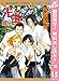 先生! MCオリジナル【期間限定無料】 15 (マーガレットコミックスDIGITAL)
