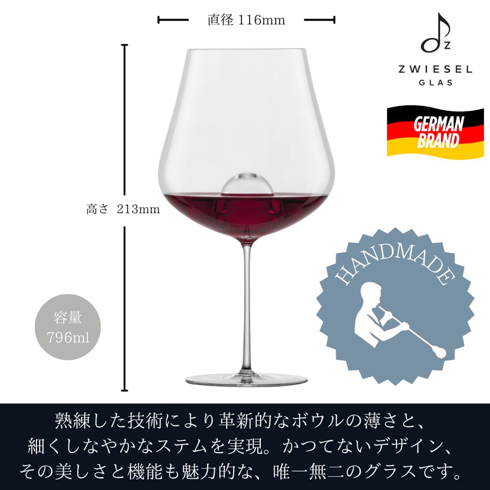 Amazon｜ツヴィーゼル グラス（ZWIESEL GLAS） ワイングラス エア