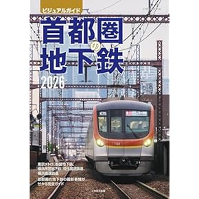 業務用時刻表 ３枚セット 業務用時刻表 3枚セット Yahoo!オークション -「運転時刻表」(鉄道
