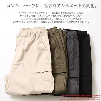 Amazon | [アーケード] カーゴパンツ メンズ 2way 膝下切り離し