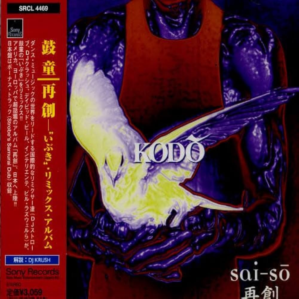 鼓童 / 再創 KODO / sai-so