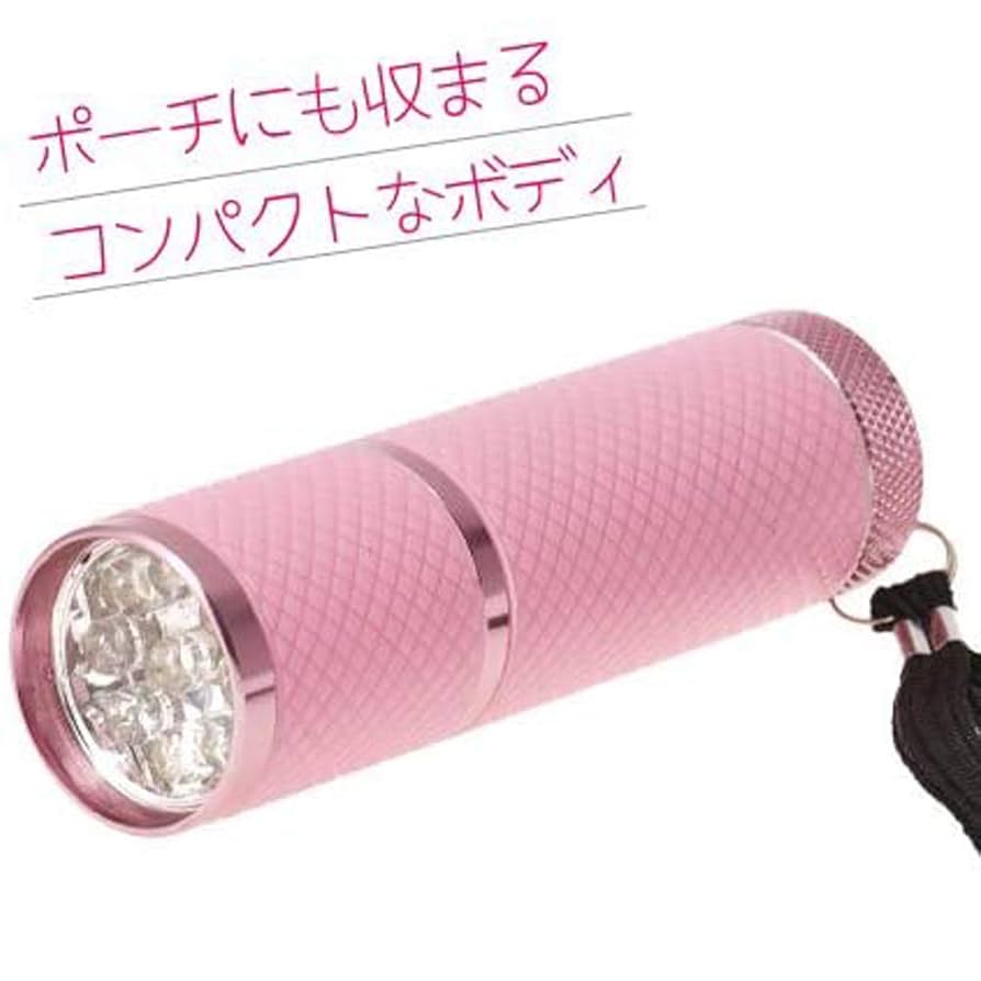 Amazon | Naility!(ネイリティ!) ハンディLEDライト ピンク 1W 2