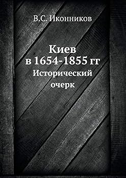 Paperback Киев в 1654-1855 гг.: Исторический & [Russian] Book