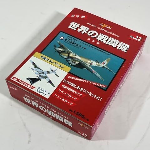 Amazon.co.jp: B 2751 delprado Japan 日本初 週刊 デルプラド