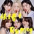 AKB48「【Amazon.co.jp限定】根も葉もRumor(TypeB / 初回限定盤)」