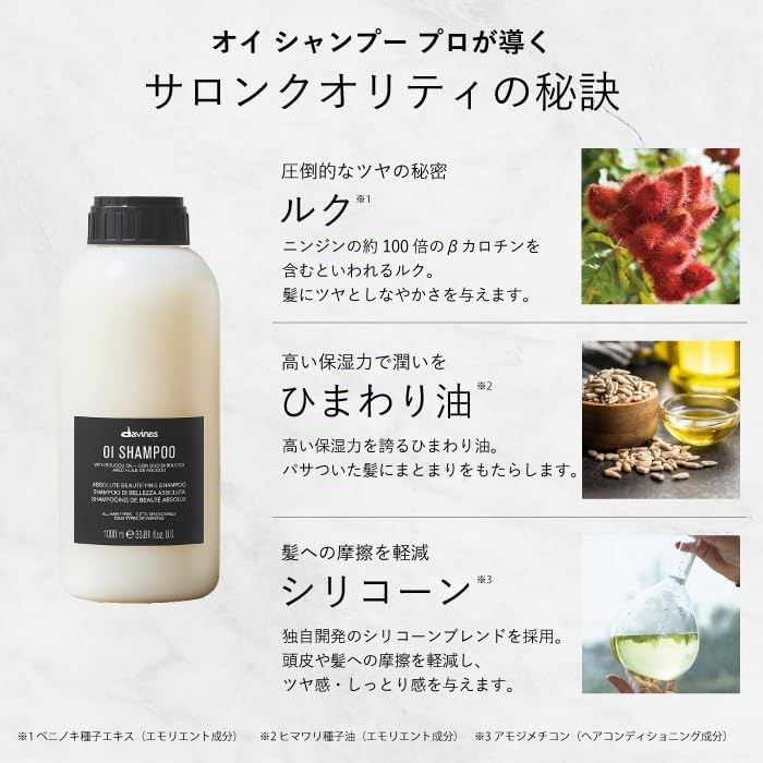 Davines Oi Shampoo 1000ml – Ansicht 3