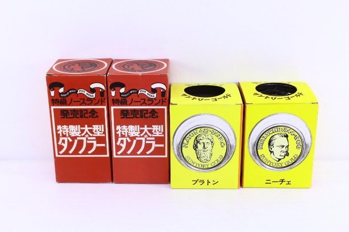 Amazon | ニッカ ゴールド タンブラー 哲学グラス 特級ノースランド 