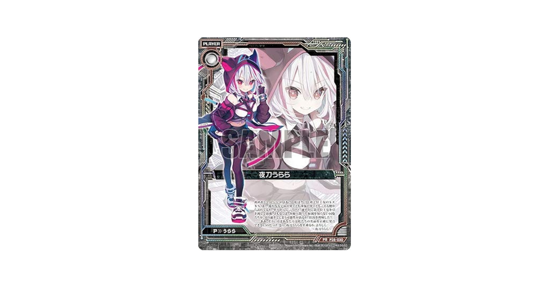 Amazon.co.jp: Z/X-ゼクス-/P28-030 夜刀うらら : おもちゃ