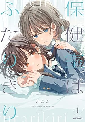 君としらない夏になる 1巻 サイン本 君としらない夏になる 1巻』|感想 君としらない夏になる 1巻 サイン本 君としらない夏になる 1巻』|感想