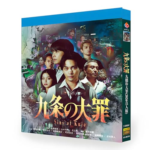 Amazon.co.jp: ドラマ 九条の大罪 (2026) 完全版 柳楽優弥/松村北斗