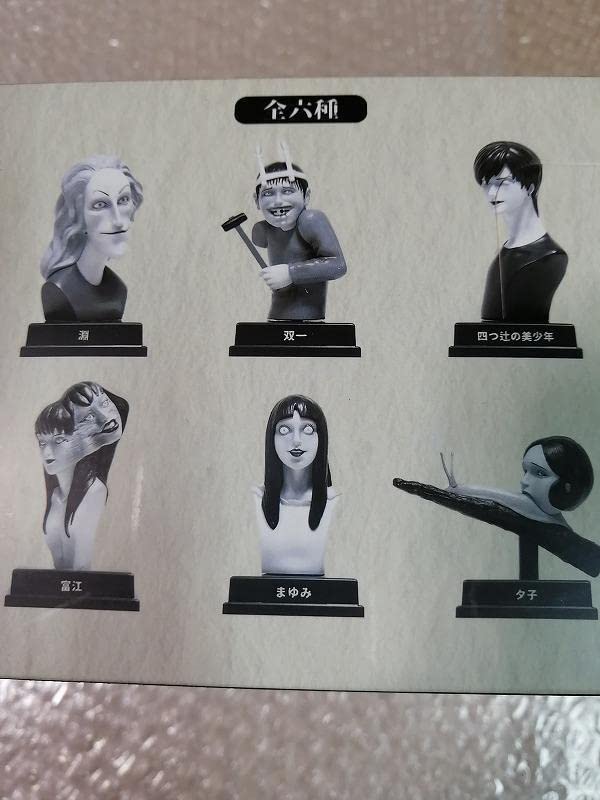 Amazon | 伊藤潤二 怪奇箱 1BOX 1ボックス フィギュア | フィギュア