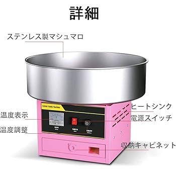 Amazon.co.jp: Hhpqlyy 【2024業界新発想】110Vわたあめ機 全