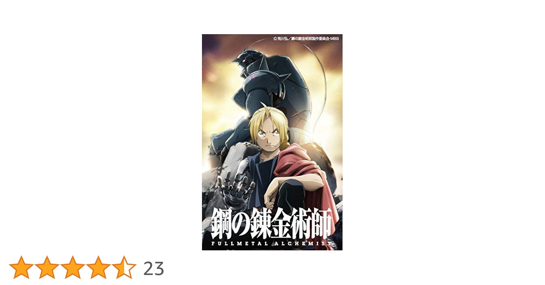鋼の錬金術師　DVD レンタル落ち Amazon.co.jp: 鋼の錬金術師 FULLMETAL ALCHEMIST [レンタル落ち