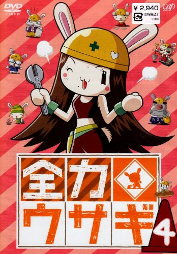 全力ウサギ Op Edテーマ 全力dash 全力の詩 ニコニコ動画