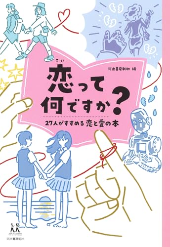 Amazon.com: 河出書房新社: books, biography, latest update